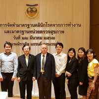 สถาบันอาชี�วเวชศาสตร์
และเวชศาสตร์สิ่งแวดล้อม